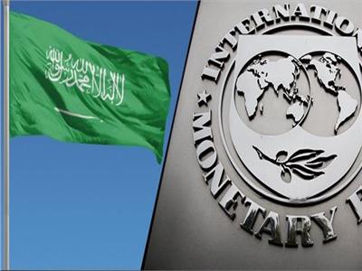 بيان من صندوق النقد بشأن اقتصاد المملكة العربية السعودية | تفاصيل