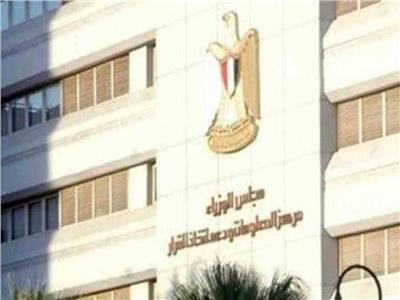 انفوجراف.. الحكومة: خطة شاملة للارتقاء بالأسرة المصرية خلال ٣ سنوات