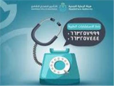 استجابة لـ 3500 مكالمة واستفسار لمنتفعي التأمين الصحي ببورسعيد