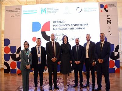 افتتاح فعاليات منتدى الشباب المصري الروسي الأول 