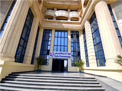 تفاصيل برامج أول كلية نانو تكنولوجي في مصر والشرق الأوسط 