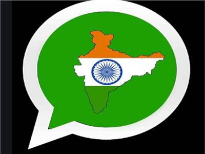 «واتس آب» للحكومة الهندية: خصوصية المستخدم أولوية قصوى