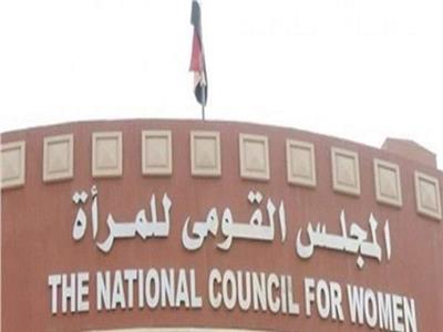 المجلس القومي للمرأة يصدر «المصرية 4» لإطلاق مبادرة «إبداع من مصر»