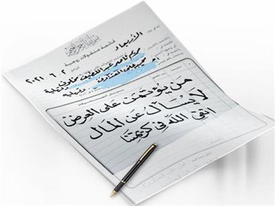 عضو «الشؤون الإسلامية»: «القايمة» مهر العروس.. ويجب أن تكتب| فيديو 