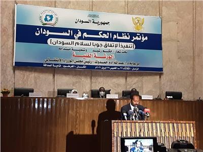 لجنة مؤتمر نظام الحكم في السودان تُناقش بدء مرحلته الثانية