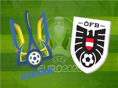يورو 2020 | انطلاق مباراة «أوكرانيا والنمسا» في ختام الجولة الثالثة