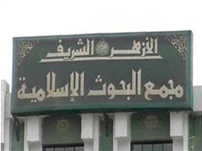 «البحوث الإسلامية» يهنئ الشعب المصري بذكرى ثورة 30 يونيو