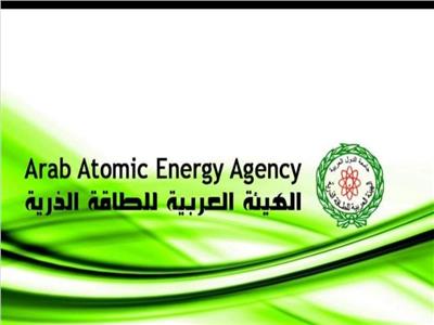 «العربية للطاقة الذرية» تنظم ورشة عمل حول أمان وترخيص وثائق المصادر المشعة 