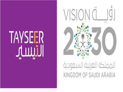 «التيسير العربية للتمويل» تطلق خطتها للتحول الرقمي  تحقيقًا لرؤية  2030