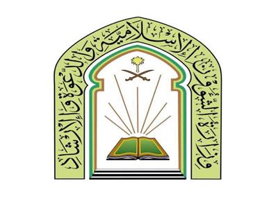 «الشؤون الإسلامية السعودية» تستعد لإرسال أكثر من 3 ملايين رسالة توعوية للحجاج