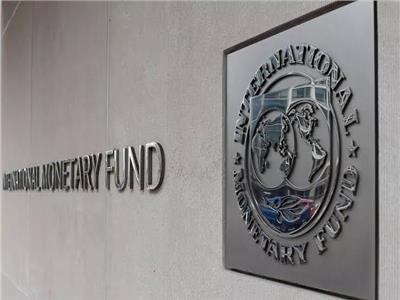صندوق النقد الدولي: حكومة كاملة الصلاحيات شرط لبداية التفاوض للتعاون مع لبنان   
