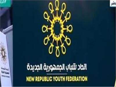 «يلا سيسي» يوجهون الشكر للرئيس ويعلنون انضمامهم إلى «اتحاد شباب الجمهورية الجديدة»