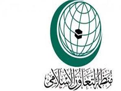 منظمة التعاون الإسلامي تهنئ السعودية بمناسبة  نجاح موسم الحج