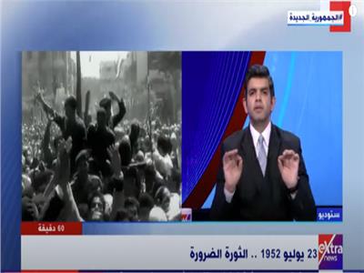  أحمد الطاهري:«ثورة يوليو» فصل حتمي في التاريخ المصري | فيديو
