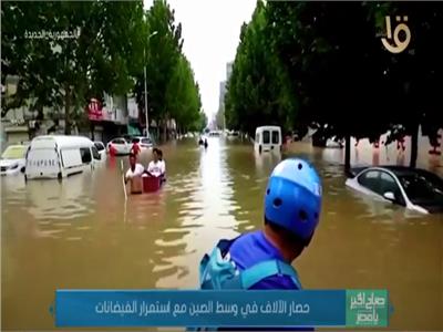 حصار الآلاف في وسط الصين مع استمرار الفيضانات.. فيديو