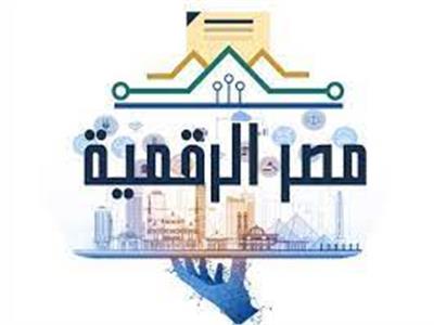 خطوة بخطوة سجل حساب على بوابة «مصر الرقمية»