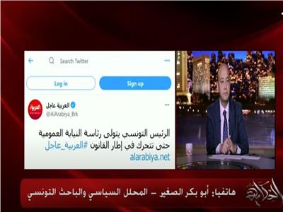 سياسي تونسي: اليوم تاريخي وحاسم في بلادنا| فيديو