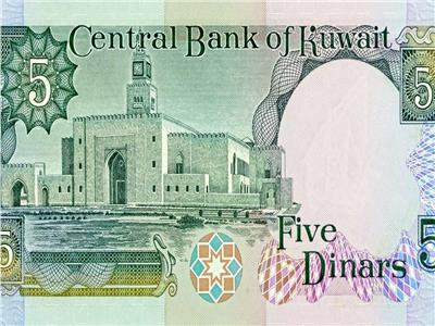 في منتصف التعاملات.. ارتفاع الدينار الكويتي مع استقرار أسعار العملات العربية