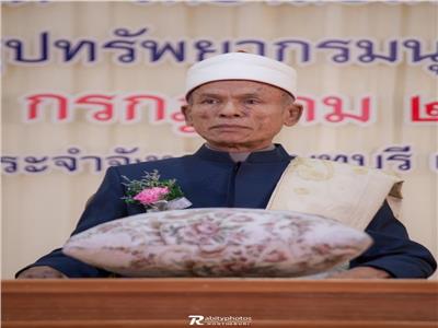 جامعة الأزهر تنعي وفاة عضو هيئة كبار العلماء بتايلاند