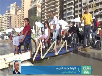 «الإسكندرية» تخصص شاطئ لـ«ذوي الهمم»| فيديو