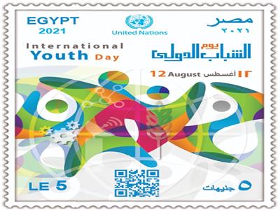 البريد المصري يصدر طابعًا تذكاريًا بمناسبة «يوم الشباب الدولي»