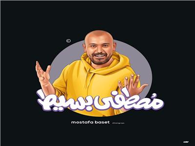 نجم مسرح مصر يستعد لتقديم ألبوم «مش نافع»