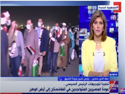 عضو بالشيوخ: مصر أعادت مواطنيها من أفغانستان بقوتها وعلاقاتها الناعمة| فيديو 