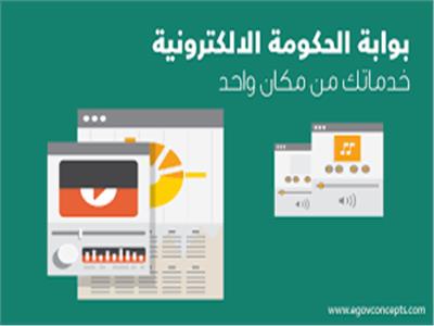 «التنظيم والإدارة» يعلن عن شغل وظائف عن طريق البوابة الإلكترونية 