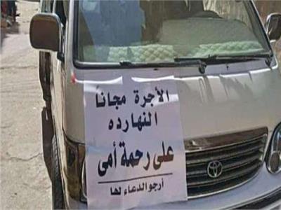 «يا بخت أمك بيك».. فيسبوك يحتفي بسائق سرفيس مصري  