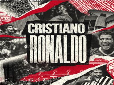 رسميا.. مانشستر يونايتد يعلن ضم كريستيانو رونالدو 