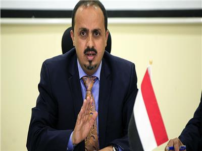 وزير الإعلام اليمني: استهداف الحوثيين لمطار أبها الدولي جريمة حرب