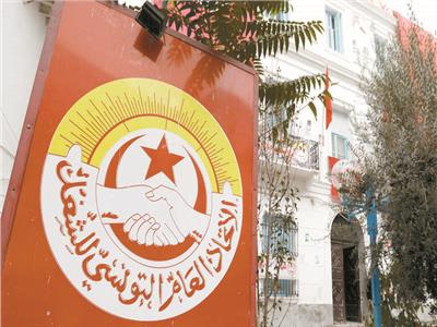 اتحاد الشغل التونسي: إجراءات الرئيس دستورية.. ونرفض التدخلات الأجنبية