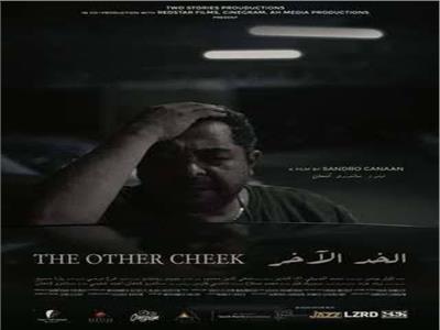 «الخد الآخر» يفوز بجائزة السوسنة السوداء من مهرجان عمّان السينمائي الدولي