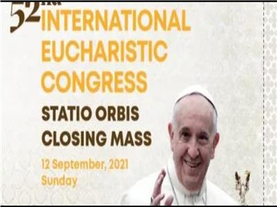 الكنيسة الكاثوليكية تعتذر عن حضور المؤتمر «الإفخارستي العالمي»