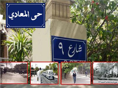 حكاية حي المعادي| «أقدم مناطق القاهرة.. ولغز أرقام شوارعه»
