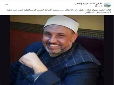 أهالي الإسماعيلية بعد إعفاء صبري عبادة: قرار الوزير أطفأ نار الفتنة‎‎