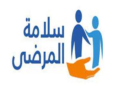 إطلاق مبادرة «الرعاية الآمنة للمريض» 
