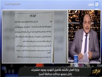 «البلد مش ناقصة».. الباز يعلق على إدعاء محامي تفجير مجمع محاكم المنيا