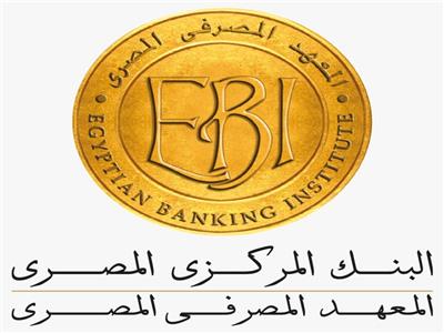  اعتماد جديد لنظام التعلم التفاعلي عن بُعد -IDL بالمعهد المصرفي المصري 