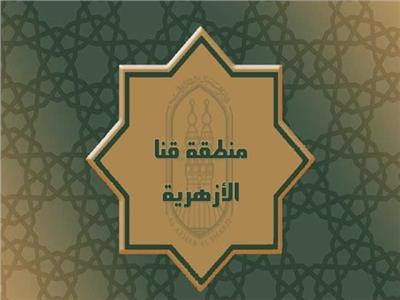 نجع حمادي .. إحالة 20 شيخ معهد أزهري للشؤون القانونية
