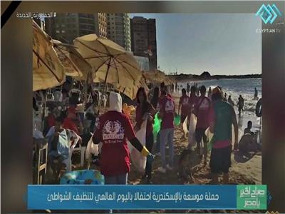 «شؤون البيئة بالإسكندرية»: نستهدف دخول موسوعة جينيس بأكبر حملة تنظيف للشواطئ