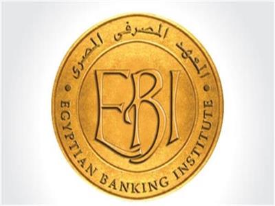 المعهد المصرفي: إطلاق منصة «افهم بيزنس» لدعم المشروعات الناشئة