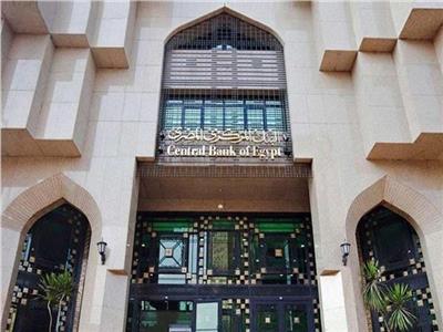 «البنوك» تترقب قرار المركزي بشأن إجازة أكتوبر