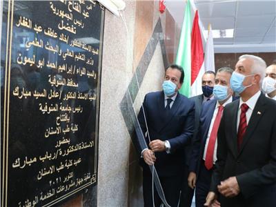 افتتاح كلية طب الأسنان بالمنوفية بحضور وزير التعليم العالي
