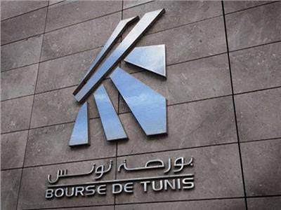  بورصة تونس تختتم على تراجع  المؤشر الرئيسي «توناندكس» بنسبة 0.18%
