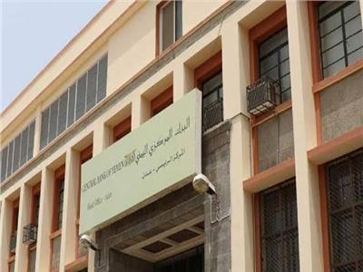  القبض على خلية إرهابية خططت لاستهداف البنك المركزي اليمني