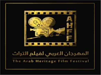انطلاق المهرجان العربى لفيلم التراث بمعهد الشارقة.. غداً