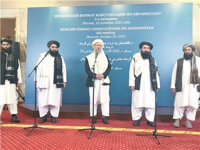 محادثات موسكو حول أفغانستان.. نقطة انطلاق للعلاقات الدولية لطالبان