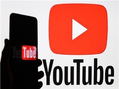 فرض عقوبات.. «يوتيوب» يعلن عن تغييرات في سياسته
