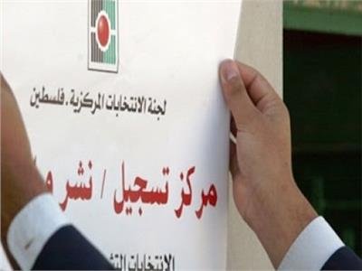شروط الترشح للانتخابات المحلية في فلسطين